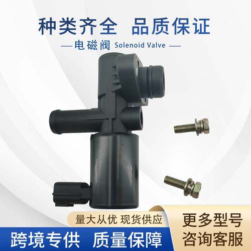 911-500碳罐电磁阀14935-54U0014935-54U0514935-54U06适用尼桑