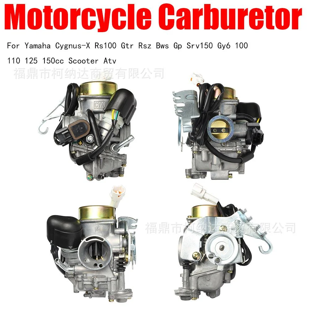 CVK25 双拉线化油器 适用于雅马哈劲战125 PD25J卧式化油器传感器