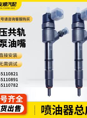 0445110821 0445110891 0445110782 配套机型濰柴