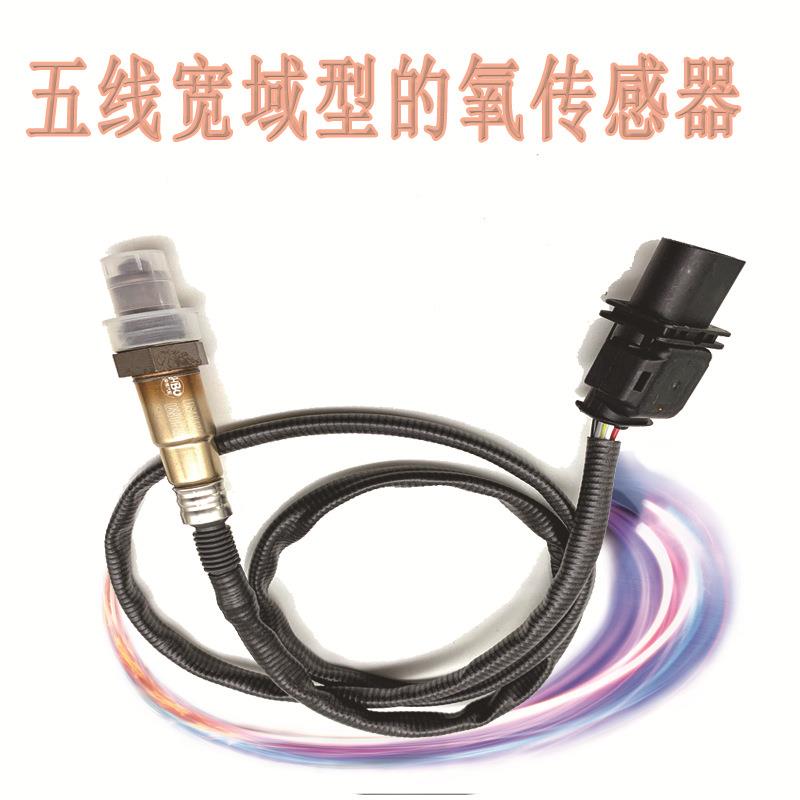 适用于宝马535IE60X5E70N52NX6E71N54氧传感器0258017101五线