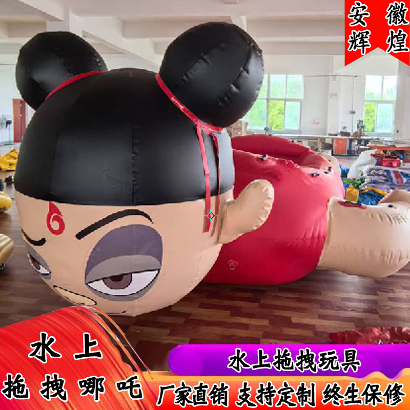 水上充气敖丙皮卡丘大飞鱼