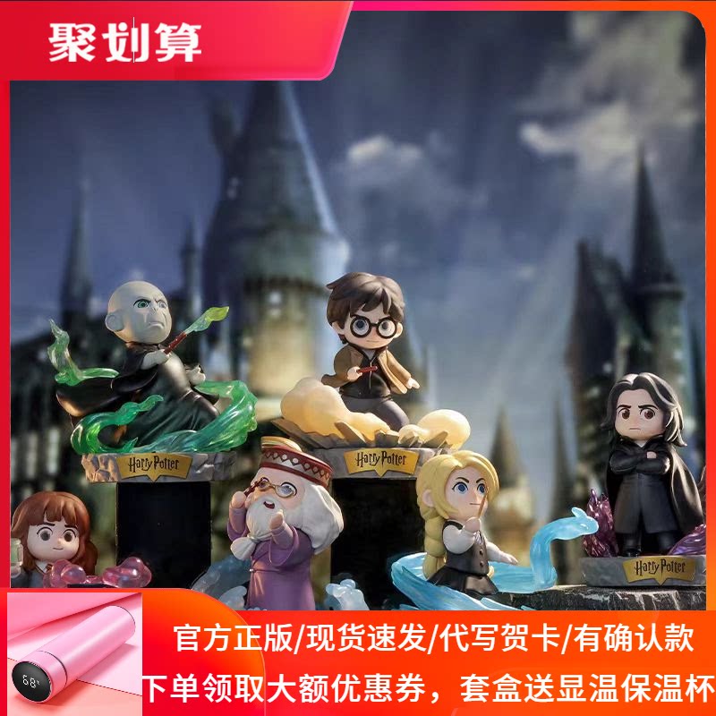 哈利波特魔法对决系列盲盒斯内普邓布利多伏地魔郝敏卢娜手办摆件