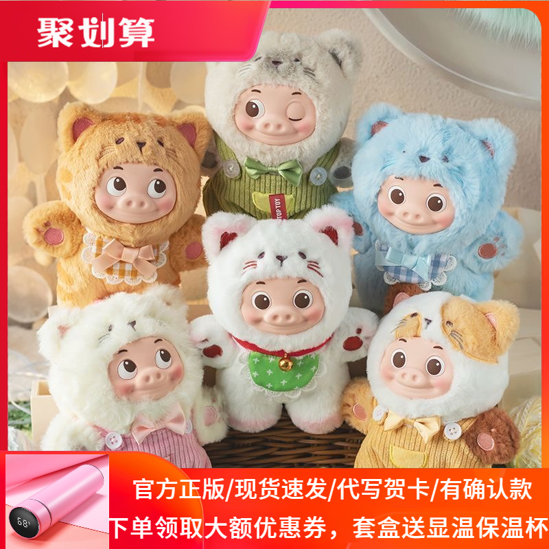 TOPTOY猪猪侠猪咪毛绒盲盒