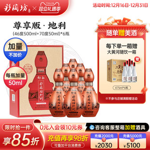 纯粮特价 550ml尊享版 白酒整箱6瓶单瓶礼盒装 仰韶彩陶坊地利加量装