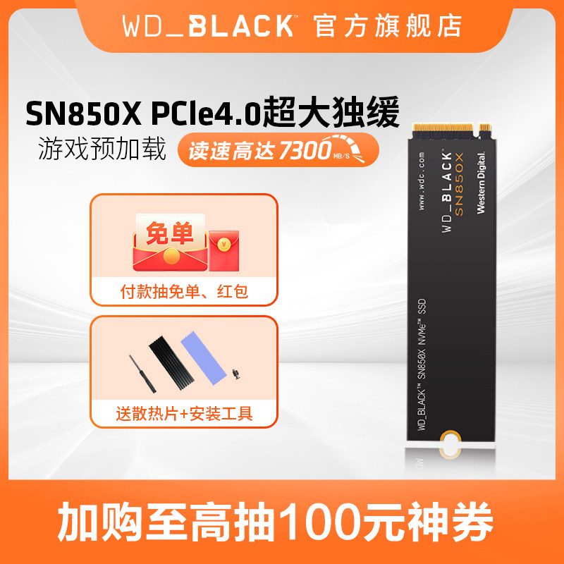 WD_BLACK����sn850X m2��̬Ӳ��2T̨ʽ�ʼǱ�SSD��������sn770 1t 2TB SN850X �߶��콢���ӹ���100Ԫȯ���Żݡ�
