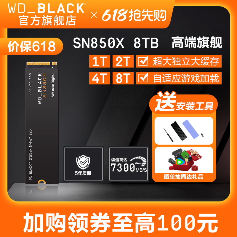 WD_BLACK����SN850X 8T��̬Ӳ��m2 4T̨ʽ�ʼǱ�SSD SN7100 2t 1T 2TB SN7100���ӹ���ȯ ����100Ԫ��