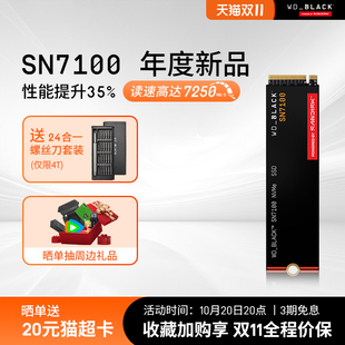 机SSD西数SN8100 2t固态硬盘m2笔记本台式 WD_BLACK西数SN7100