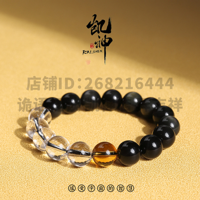 凯神异吉祥离火年能量饰品