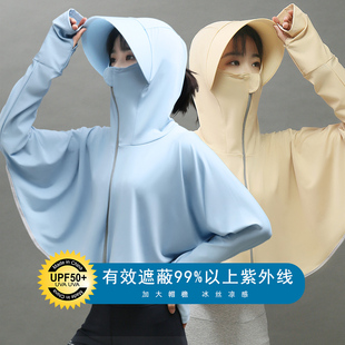 防晒衣女2020新款长袖防紫外线透气冰丝防晒服夏大码宽松薄防晒衫