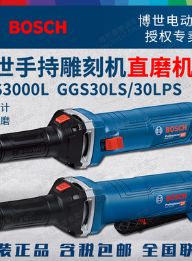 博世调速直磨机GGS3000L/28LCE/30LS木工玉石木根雕刻磨头电磨机