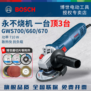 博世角磨机GWS700 670 800角向磨光机手磨切割家用电磨机打磨660