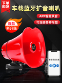 户外三轮叫卖12v60V车载充电扩音喊话器地摊录音宣传喇叭广告扬声