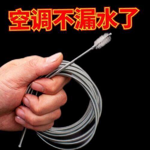 空调冰箱排水管疏通不锈钢毛刷家用冷藏室积水堵塞排水口漏水通用