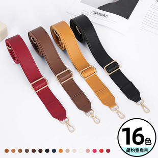 包带加宽包包肩带单买斜跨单肩宽带可调节皮包带子替换背包带配件