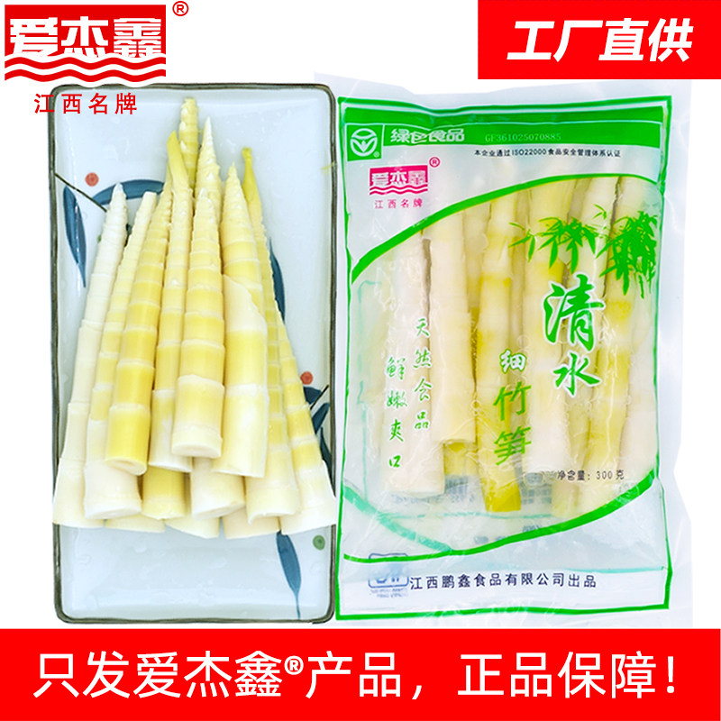 清水细竹笋300g袋装包邮爱杰鑫小竹笋新鲜春笋冬笋野生笋尖罗汉笋