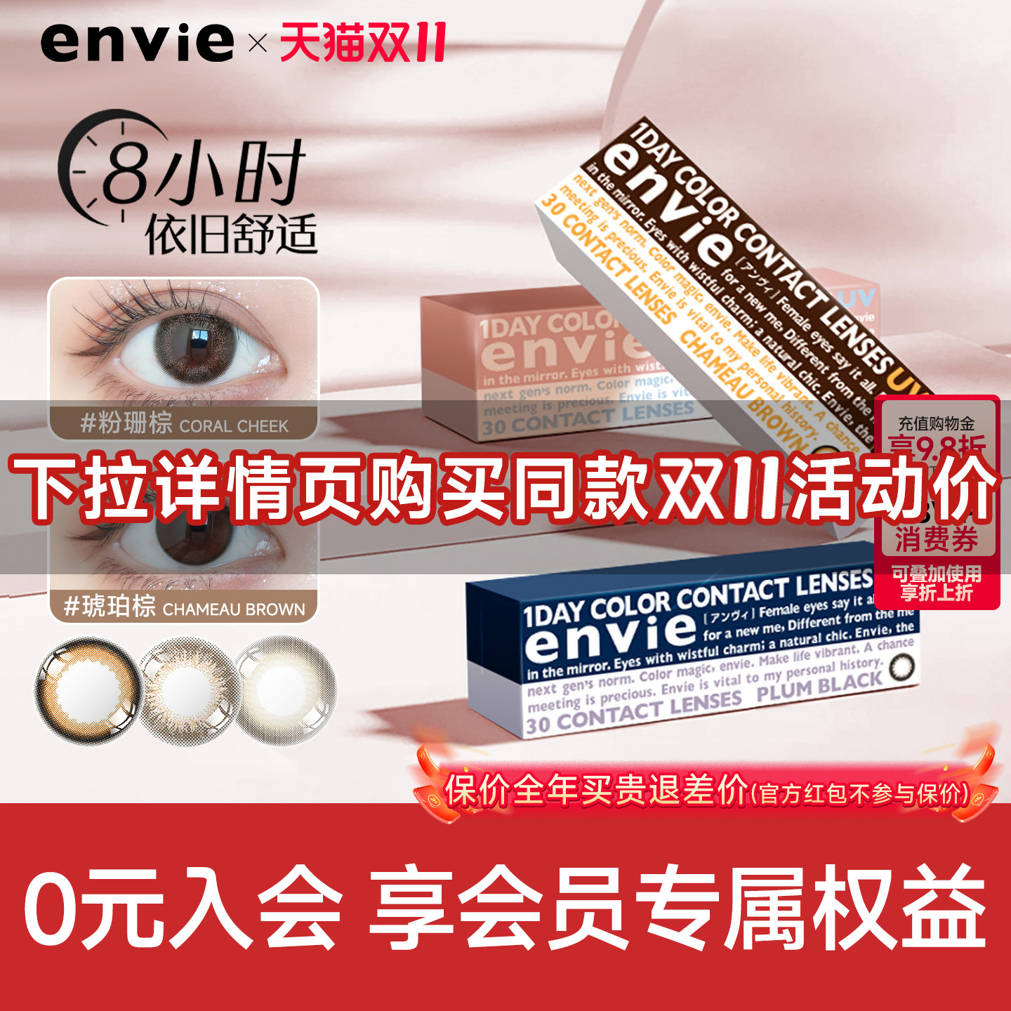 envie梨花美瞳日抛30片女小直径彩色近视隐形眼镜狗狗眼非散光片