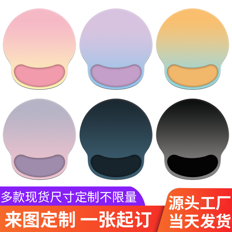 护腕鼠标垫渐变色办公滑鼠垫简约护腕垫硅胶3D男女电脑键盘手托
