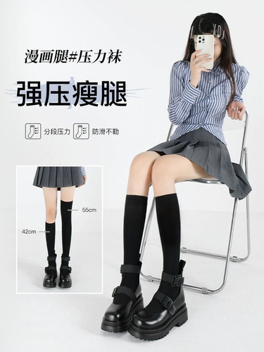 压力袜子女黑色小腿袜长筒袜配乐福鞋中筒袜长袜过膝袜jk强力瘦腿