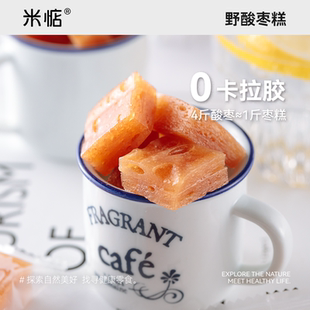 哇 米惦野酸枣糕天然手作酸甜开胃消食健康零食 果香弥漫好酸甜