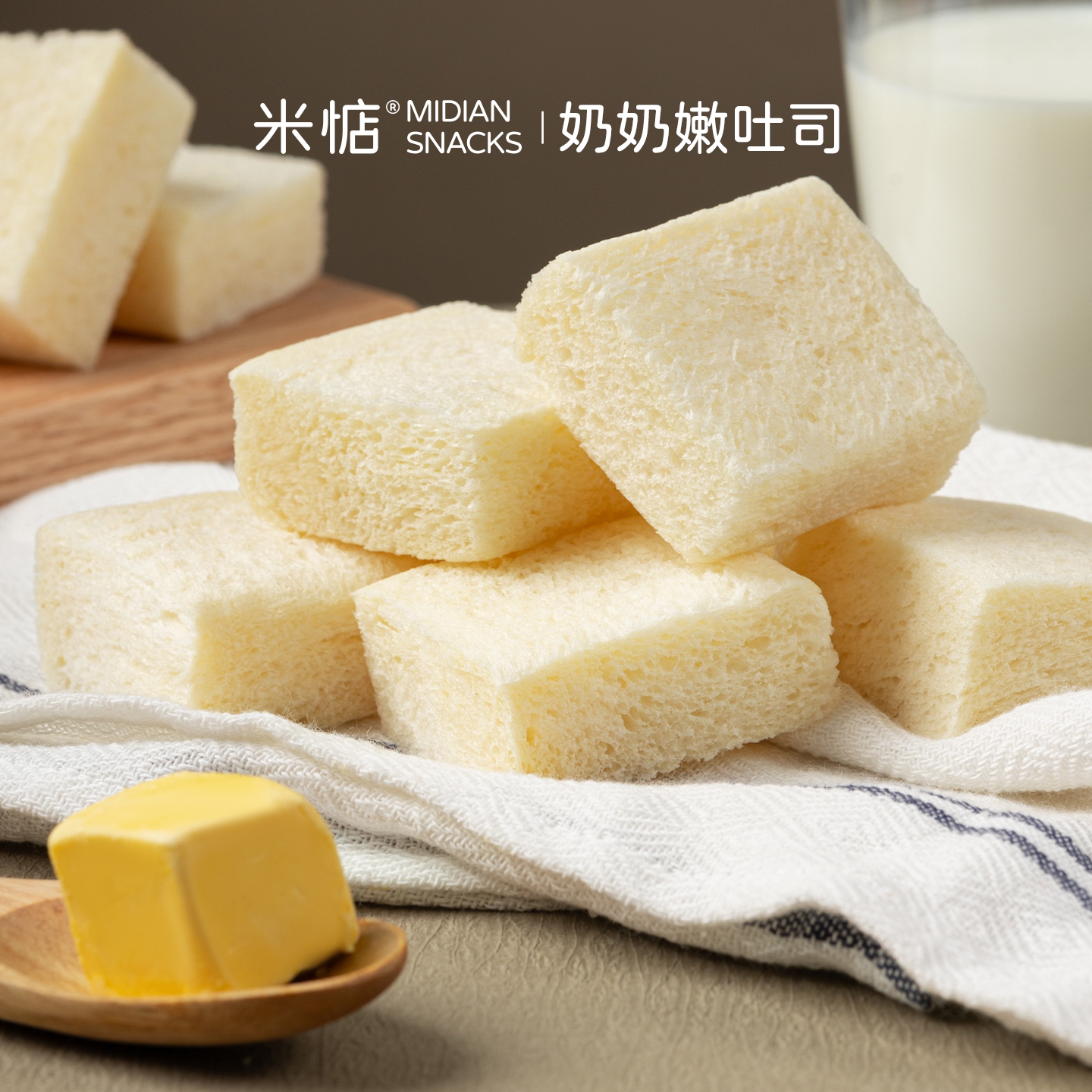 【直播间】米惦奶奶嫩吐司厚切无边牛乳迷你吐司图片