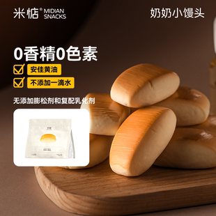 小面包即食奶香濃郁營(yíng)養(yǎng)早餐糕點(diǎn)點(diǎn)心零食蛋糕 米惦奶奶小饅頭經(jīng)典