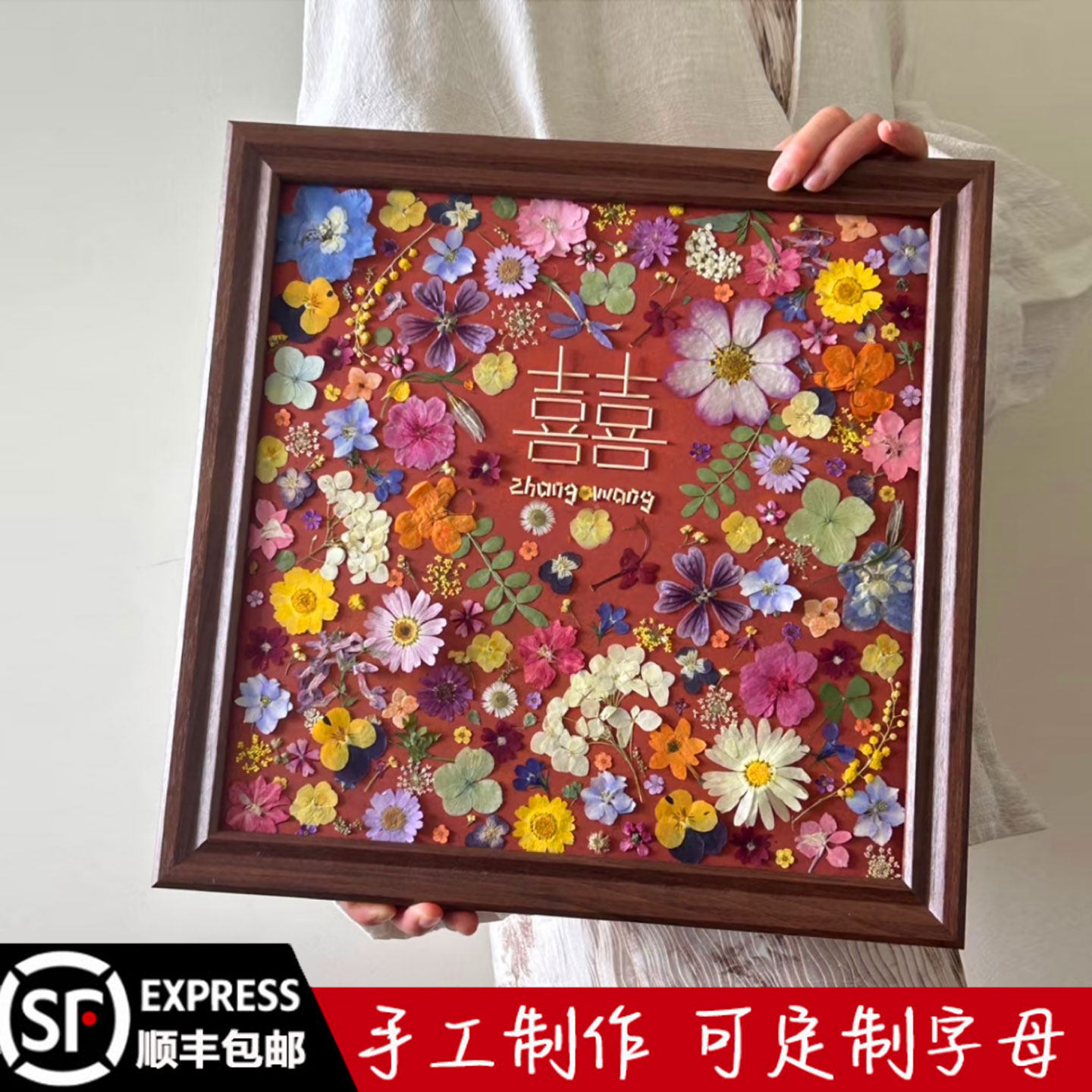 干花压花相框diy材料手工永生花年轻人结婚礼物送新人闺蜜订婚摆