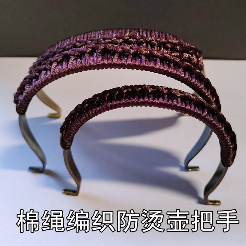 茶壶提手提梁壶把手茶具配件茶壶玻璃壶大号手柄编织手把防烫隔热