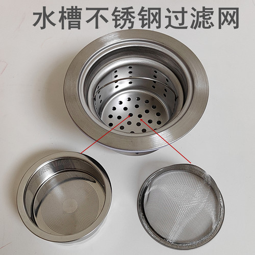 千延不锈钢水槽通用防堵过滤网