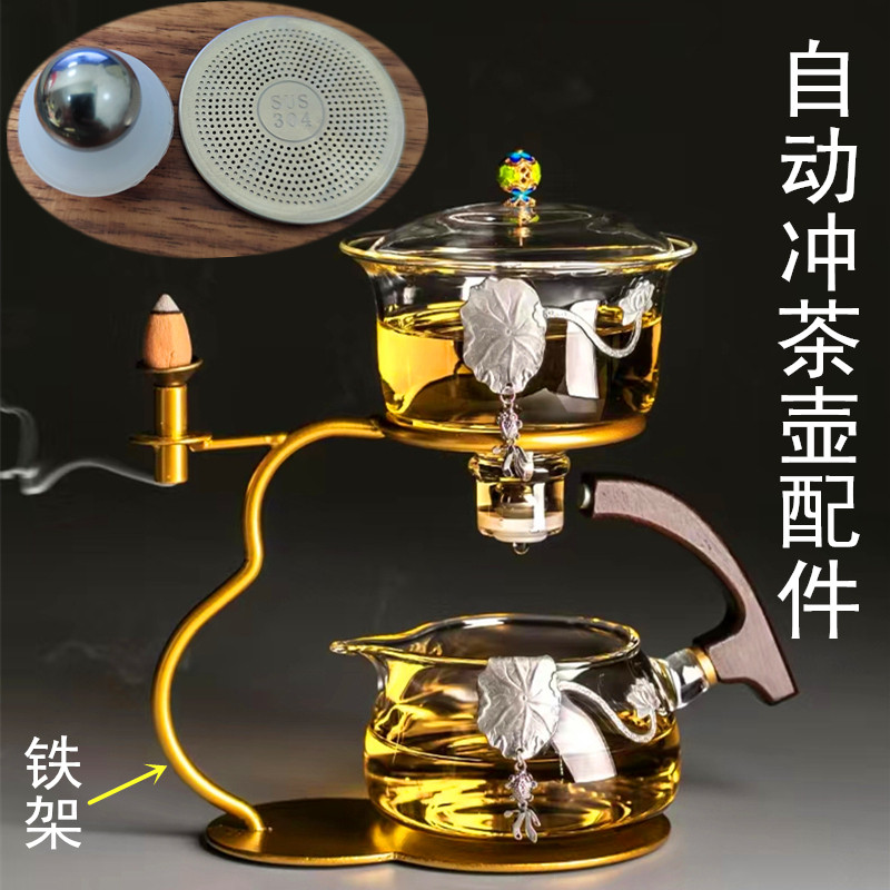 自动冲茶壶茶具配件磁吸玻璃懒人泡茶架子过漏滤片钢珠硅胶圈底座