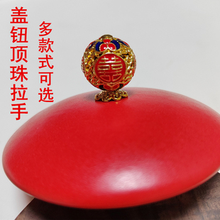 水杯盖帽顶珠陶瓷玻璃壶盖珠茶叶罐提手盖钮香炉拉手茶道配件零配