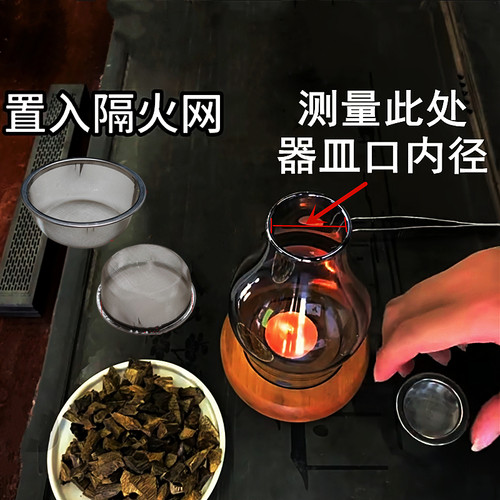 香薰炉隔火网玻璃瓶沉香蜡烛灯不锈钢过滤网配件熏香炉网内置网兜