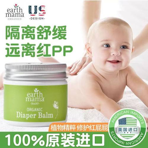 护臀膏arthMama天使护臀膏60ml