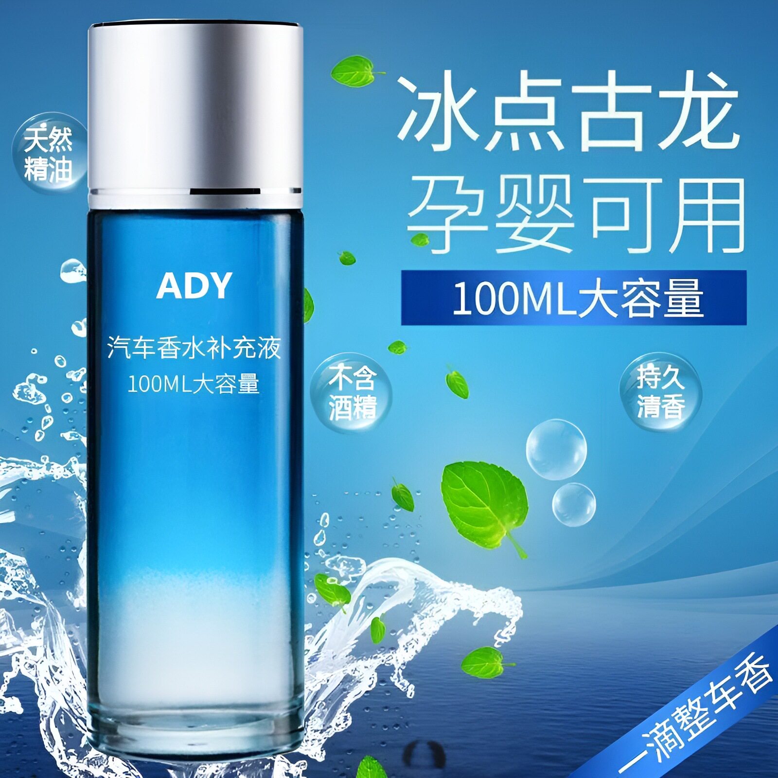 车载香薰补充液古龙香汽车精油车内持久留香车上高档大瓶浓香正品