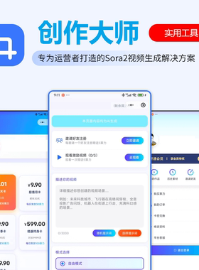 soar文字生成视频小程序图片生成公众号系统搭建源码贴牌