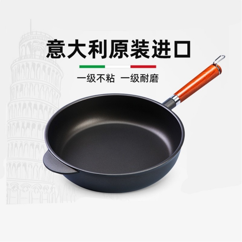 意大利pentolpress不粘锅平底锅深煎锅炒锅两用朱利安家用无油烟