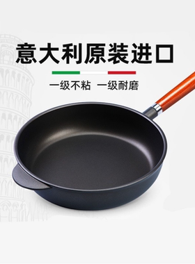 意大利两用无油烟不粘锅锅