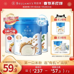 貝拉米有機高鐵米粉嬰幼兒無添加米糊250g6 上市 新品