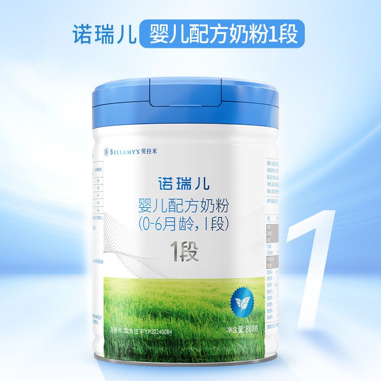 【拍6立减1罐】贝拉米诺瑞儿A2有机婴儿配方奶粉1段 0-6个月 800g
