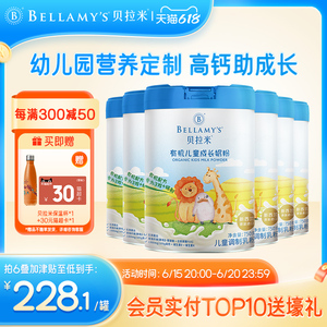 贝拉米官方新西兰奶源有机儿童成长配方牛奶粉乳铁蛋白高钙750g*6