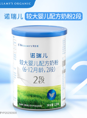贝拉米诺瑞儿A2有机较大婴儿配方奶粉2段6-12月适用120g