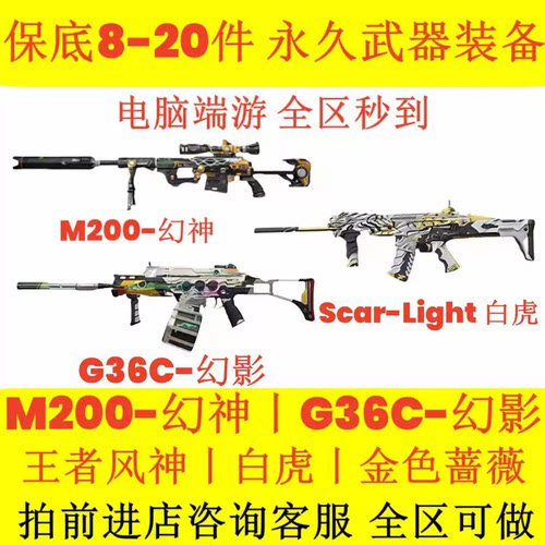 CF穿越火线多款永久英雄武器