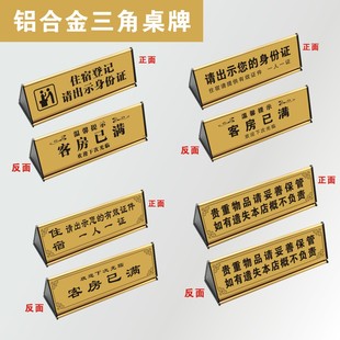 收银立牌宾馆酒店服务台大堂指示牌接待桌牌出示身份证台牌贵重物品请寄存提示牌请出示有效证件标识牌桌牌