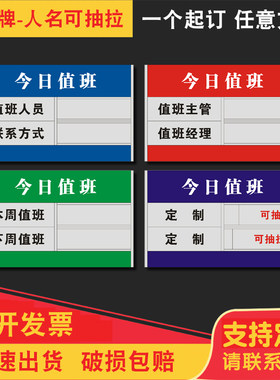 标志牌/提示牌/付款码