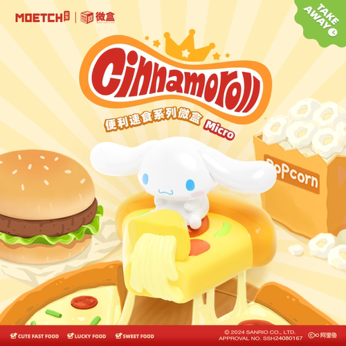 三丽鸥玉桂狗盲盒大耳狗便利速食系列手办公仔生日礼物小摆件微盒