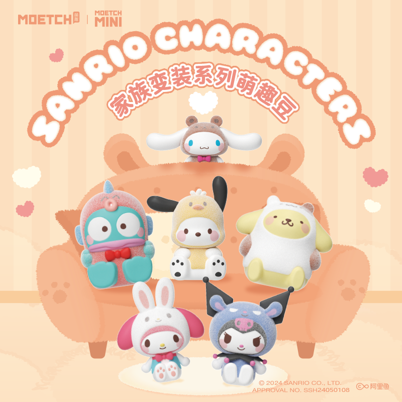三丽鸥家族变装萌趣豆kitty迷你可爱萌粒盲袋库洛米帕恰狗摆件