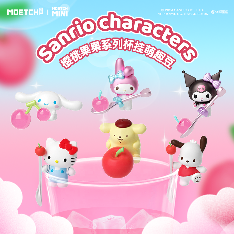 三丽鸥樱桃果果萌趣豆库洛米布丁狗摆件凯蒂猫迷你萌粒美乐蒂盲袋