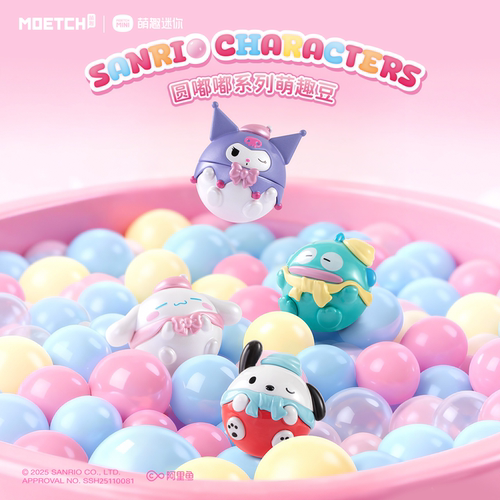 三丽鸥圆嘟嘟萌趣豆盲盒小摆件