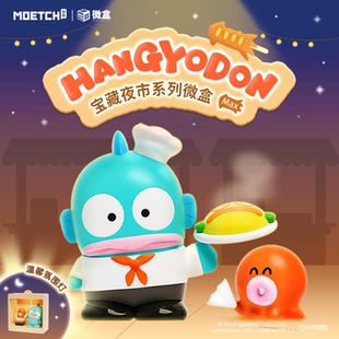 三丽鸥盲盒小丑鱼宝藏夜市系列手办玉桂狗公仔生日礼物微盒摆件