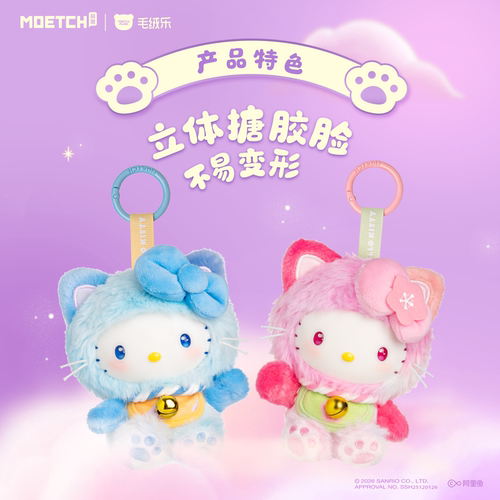 三丽鸥凯蒂猫喵喵赐福搪胶HelloKitty盲盒潮玩可爱毛绒挂饰送礼物