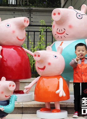 卡通人物雕塑乔治一家户外园林商场店铺门口幼儿园美陈装饰大摆件